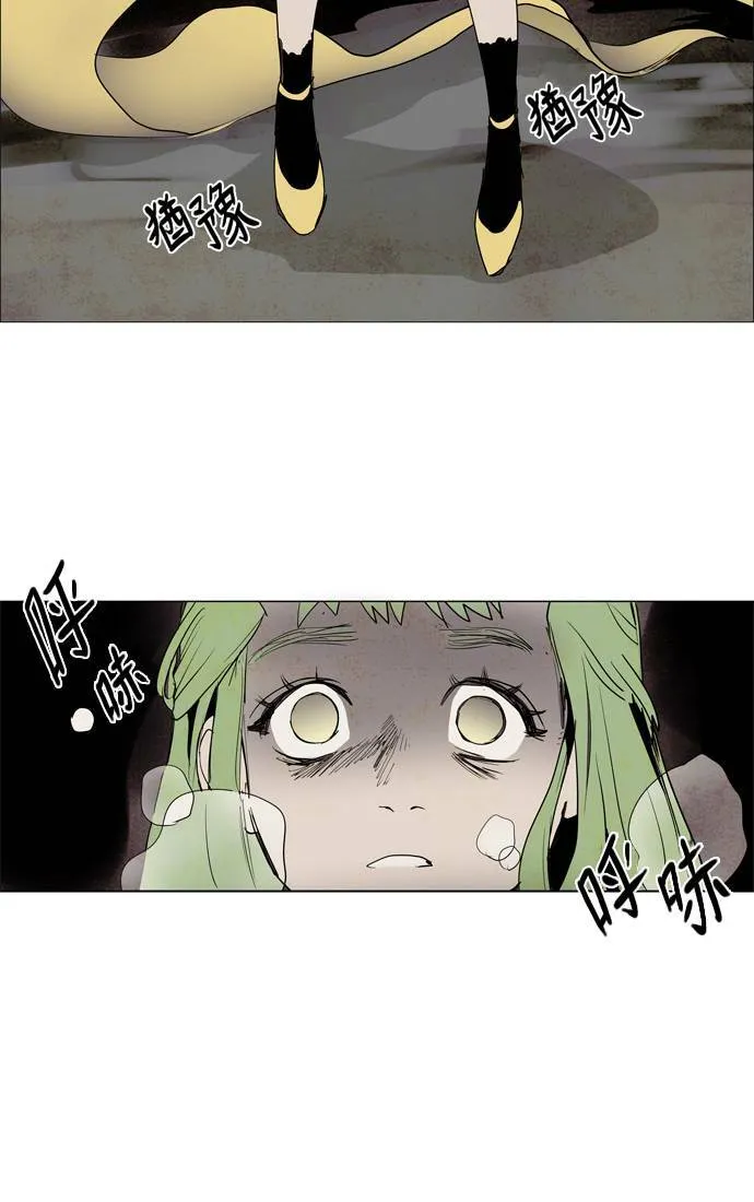 [第2部] 第38话 深红骑士 38 第27页