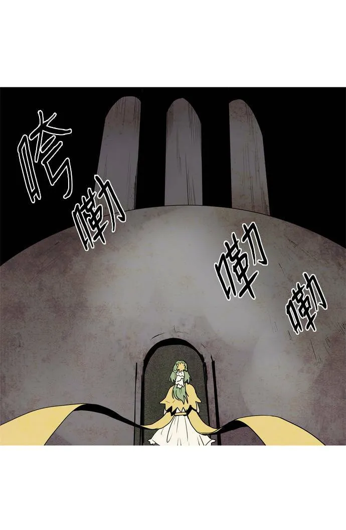 [第2部] 第38话 深红骑士 38 第28页