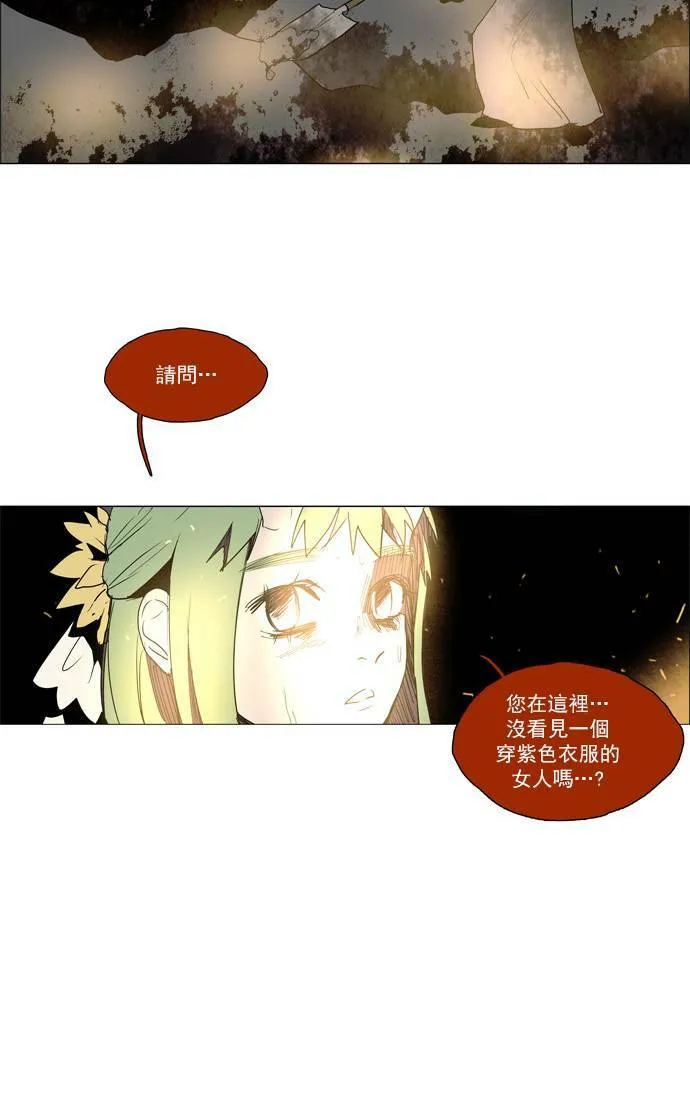 [第2部] 第38话 深红骑士 38 第32页