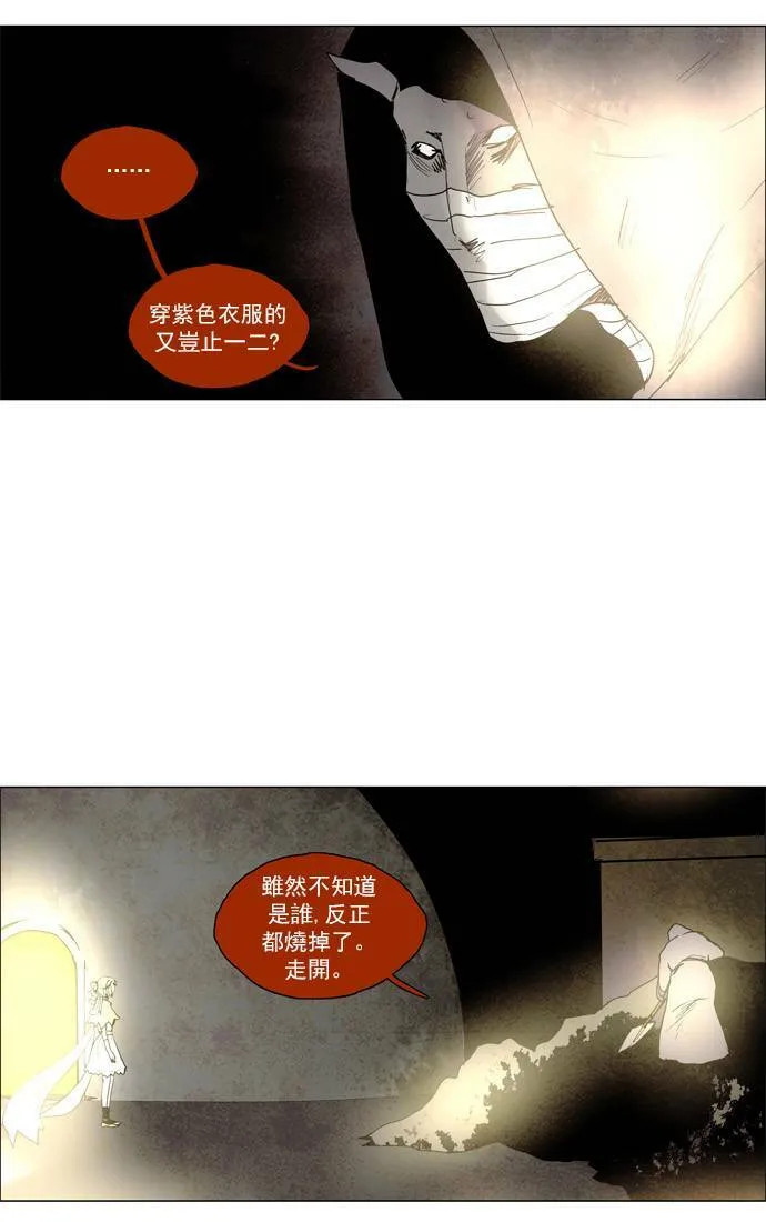 [第2部] 第38话 深红骑士 38 第33页