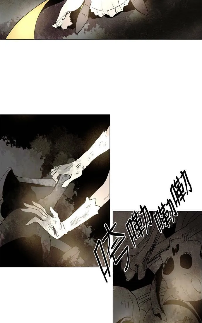 [第2部] 第38话 深红骑士 38 第35页