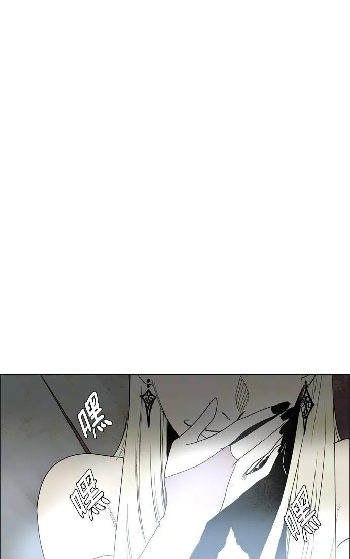 [第2部] 第38话 深红骑士 38 第41页
