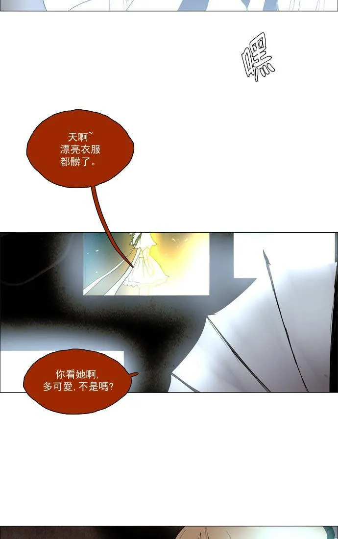 [第2部] 第38话 深红骑士 38 第42页