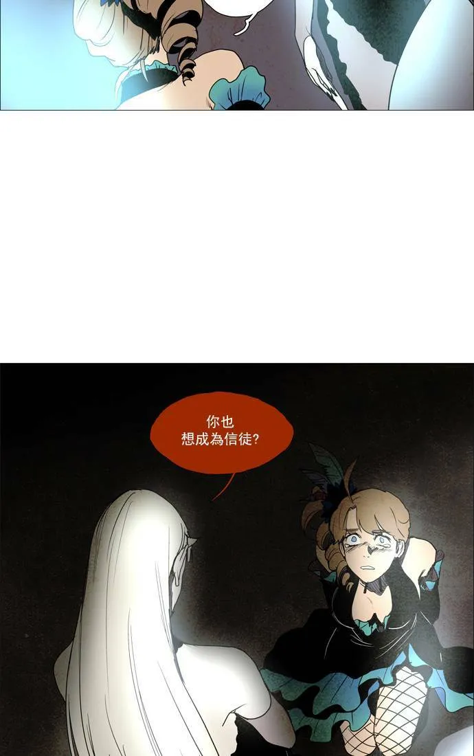 [第2部] 第38话 深红骑士 38 第44页