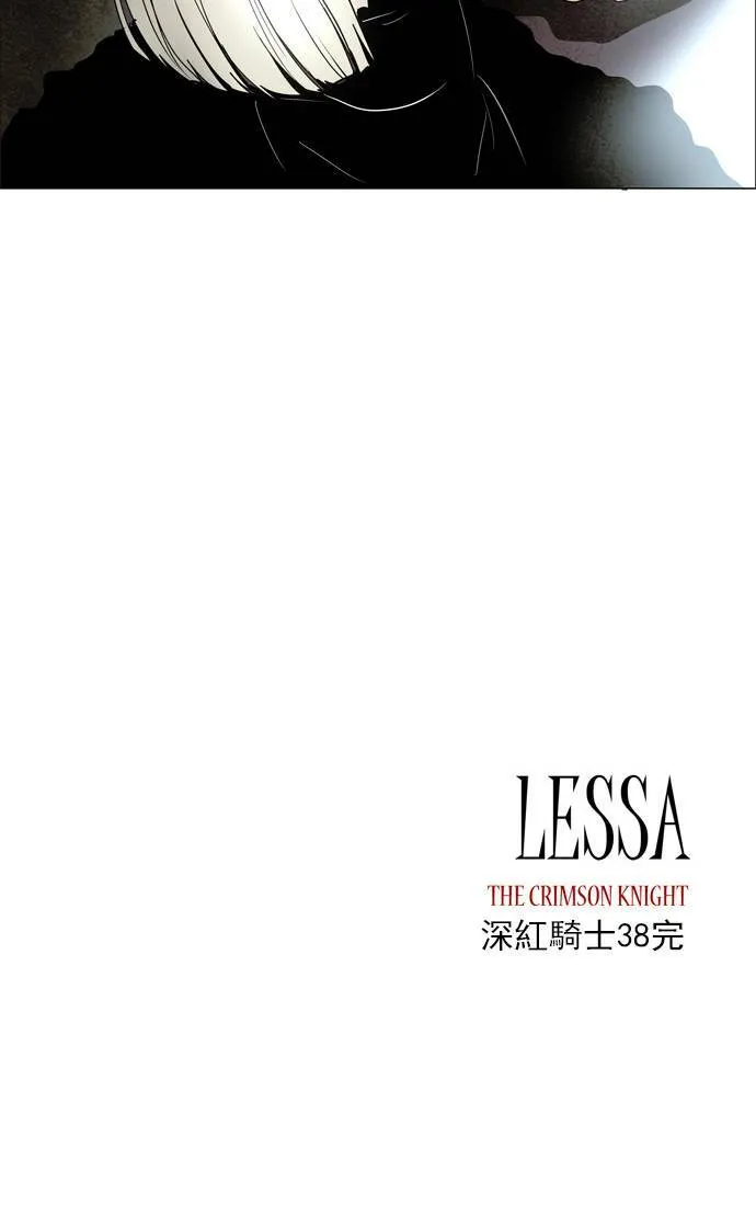 [第2部] 第38话 深红骑士 38 第45页