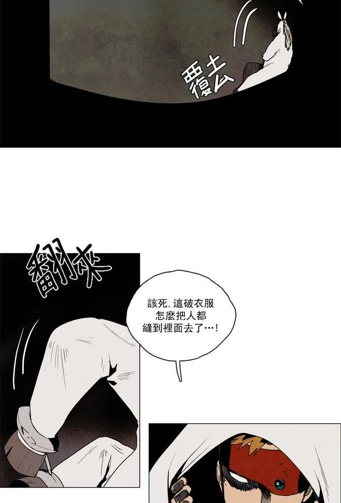 [第2部] 第39话 深红骑士 39 第2页