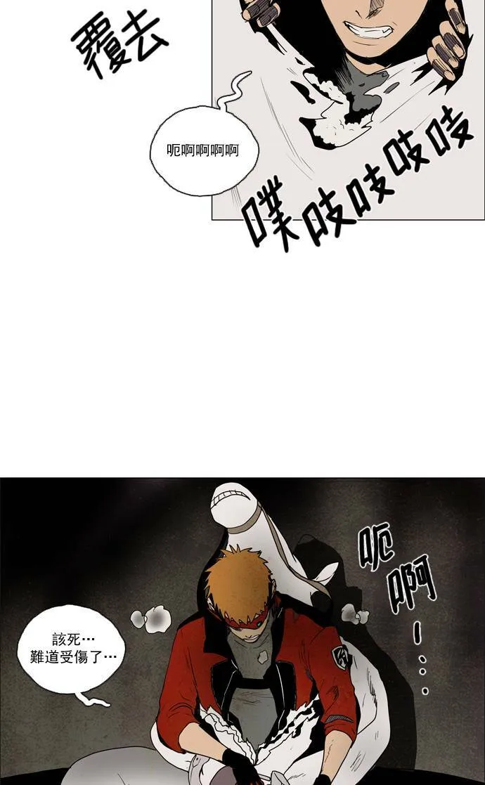 [第2部] 第39话 深红骑士 39 第3页