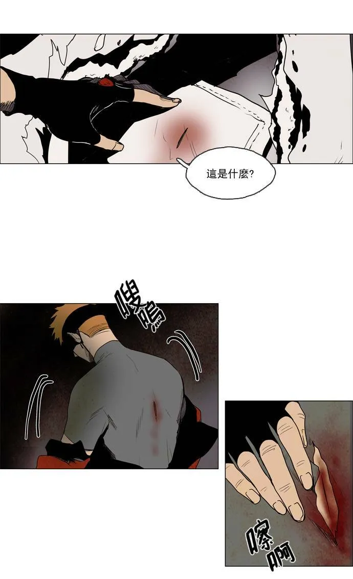 [第2部] 第39话 深红骑士 39 第5页