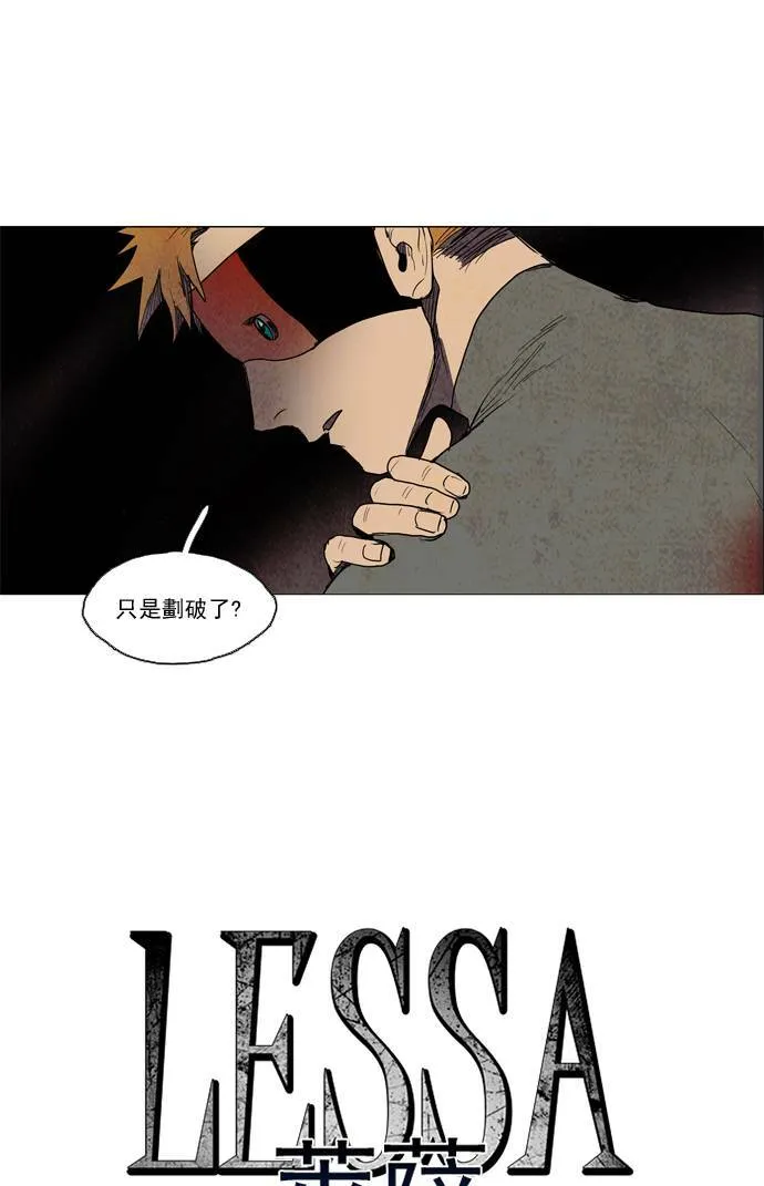 [第2部] 第39话 深红骑士 39 第6页