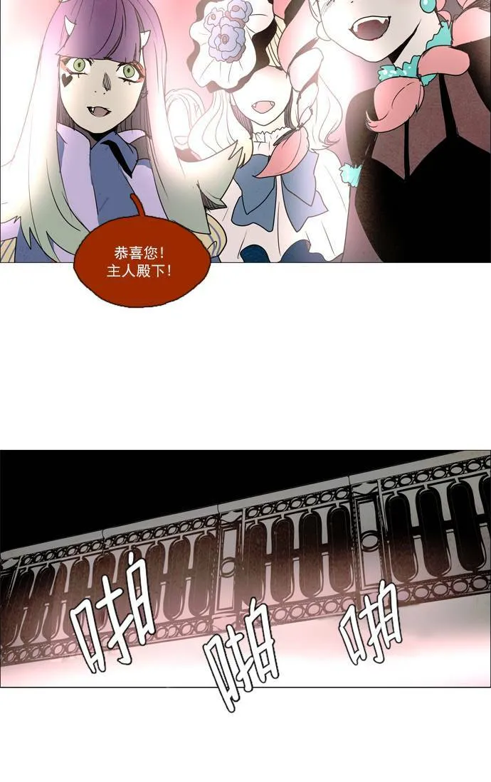 [第2部] 第39话 深红骑士 39 第11页