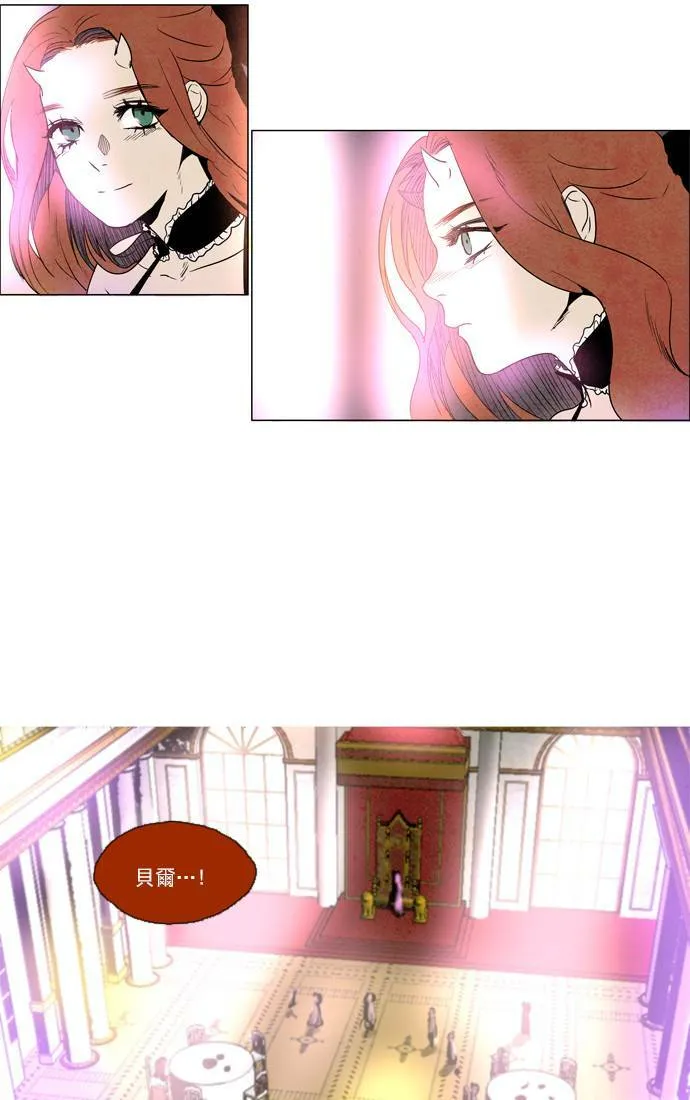 [第2部] 第39话 深红骑士 39 第16页