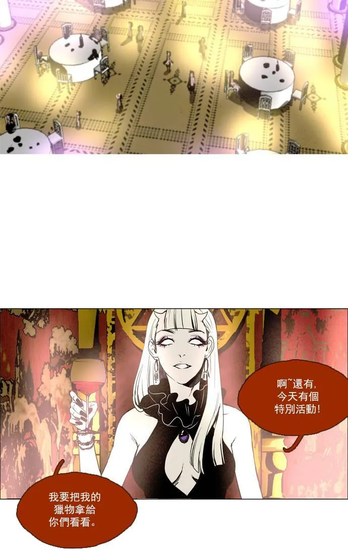 [第2部] 第39话 深红骑士 39 第17页