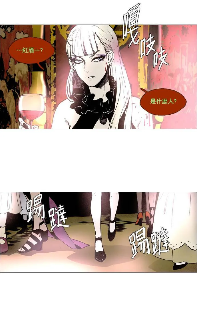 [第2部] 第39话 深红骑士 39 第20页