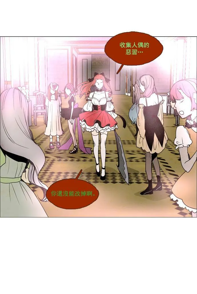 [第2部] 第39话 深红骑士 39 第21页