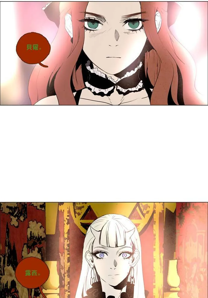 [第2部] 第39话 深红骑士 39 第22页
