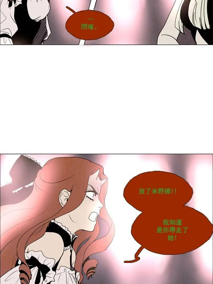 [第2部] 第39话 深红骑士 39 第24页