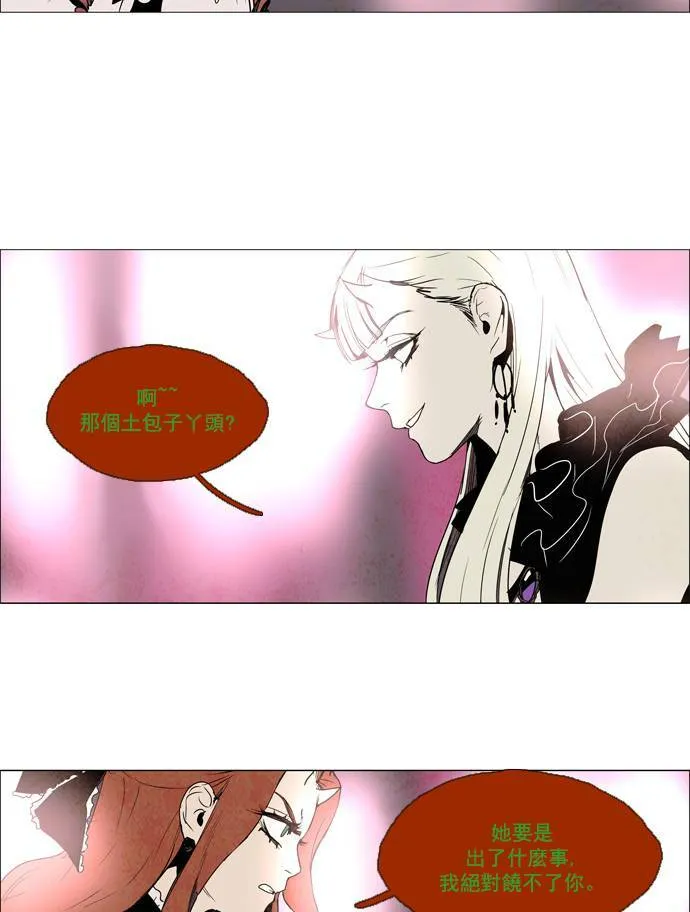 [第2部] 第39话 深红骑士 39 第25页