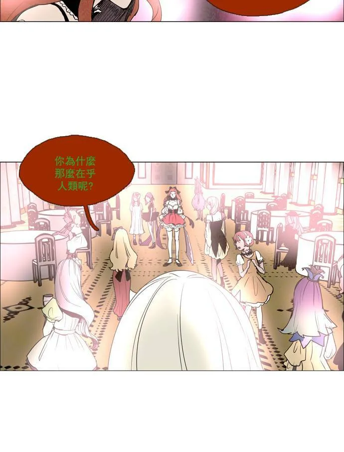 [第2部] 第39话 深红骑士 39 第26页
