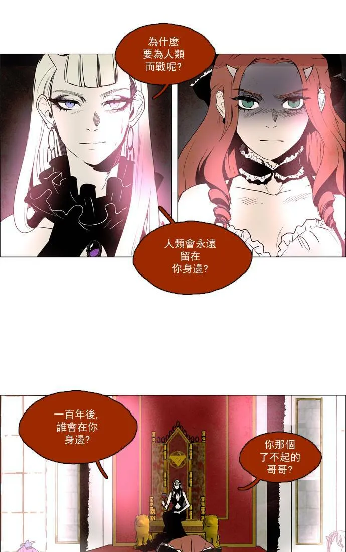 [第2部] 第39话 深红骑士 39 第27页