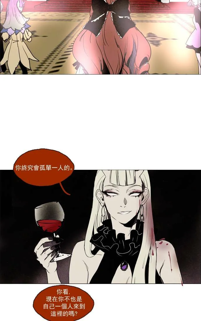 [第2部] 第39话 深红骑士 39 第28页