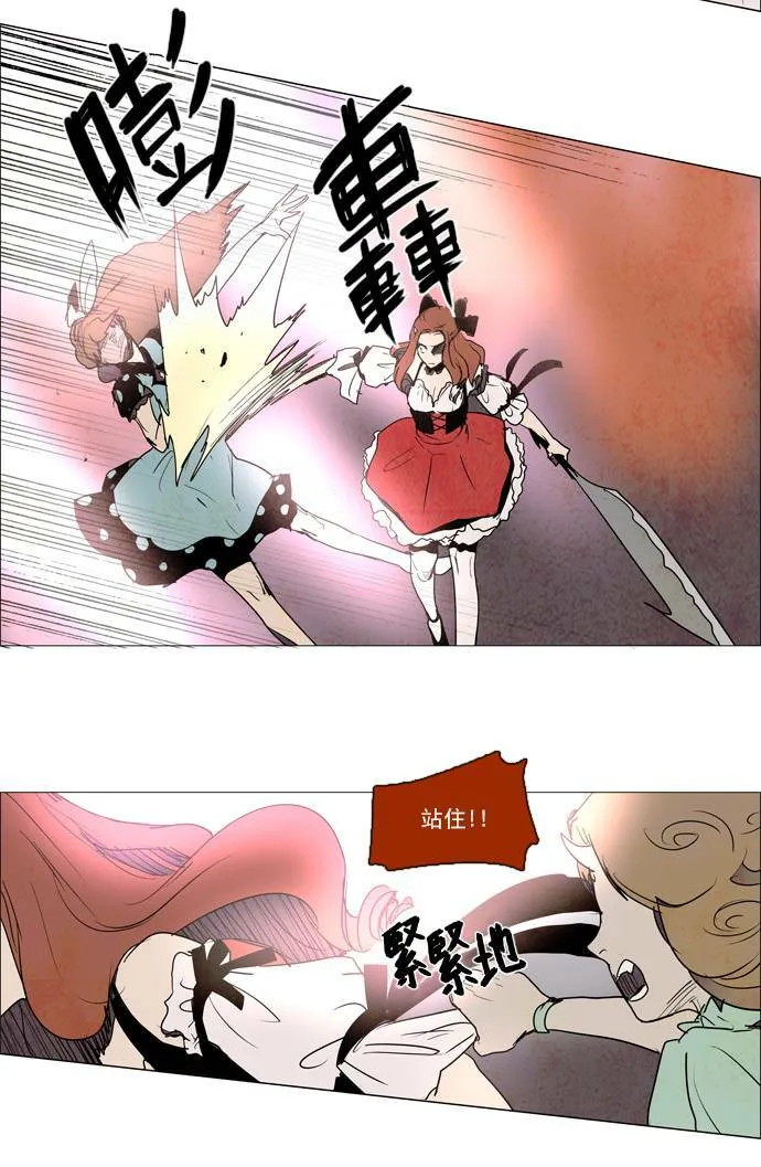 [第2部] 第39话 深红骑士 39 第32页