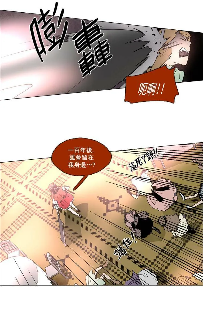 [第2部] 第39话 深红骑士 39 第33页