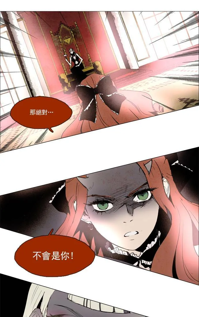[第2部] 第39话 深红骑士 39 第34页