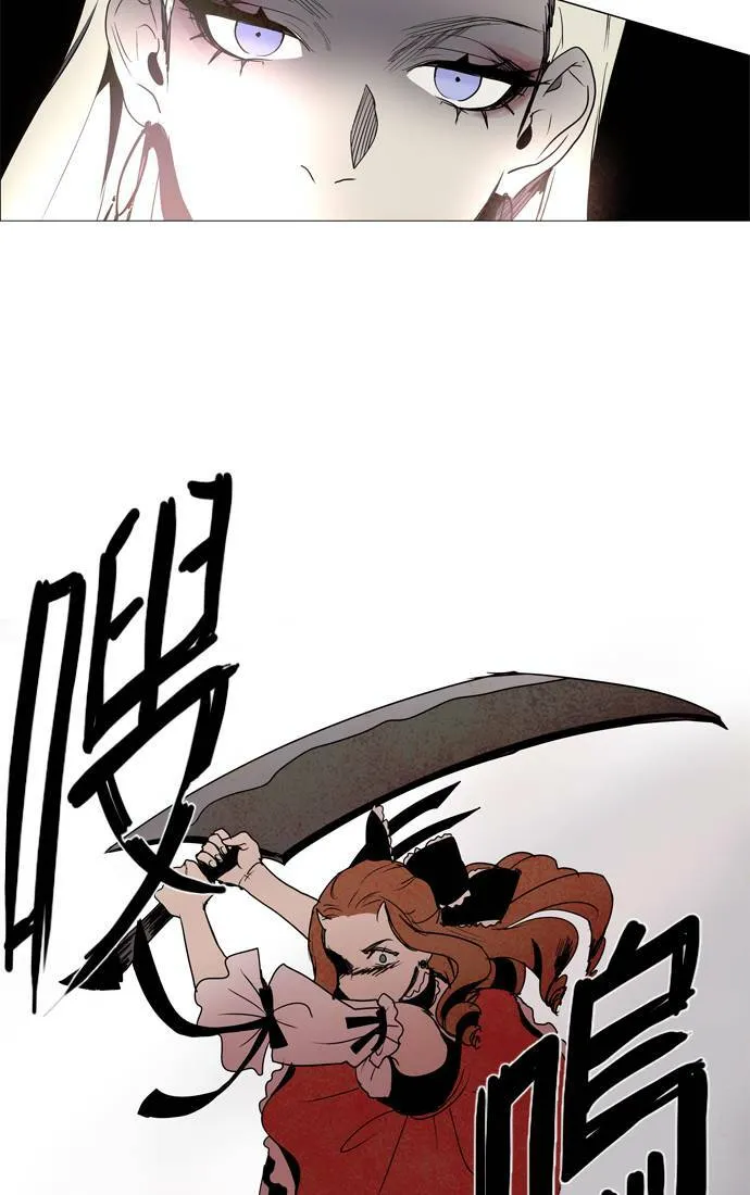 [第2部] 第39话 深红骑士 39 第35页