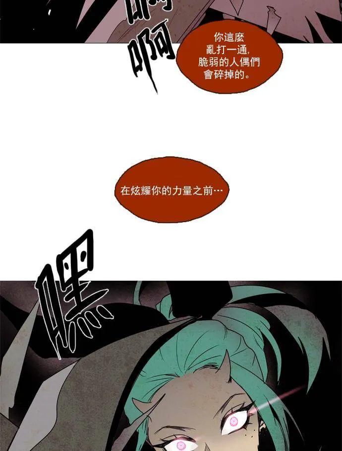[第2部] 第39话 深红骑士 39 第39页