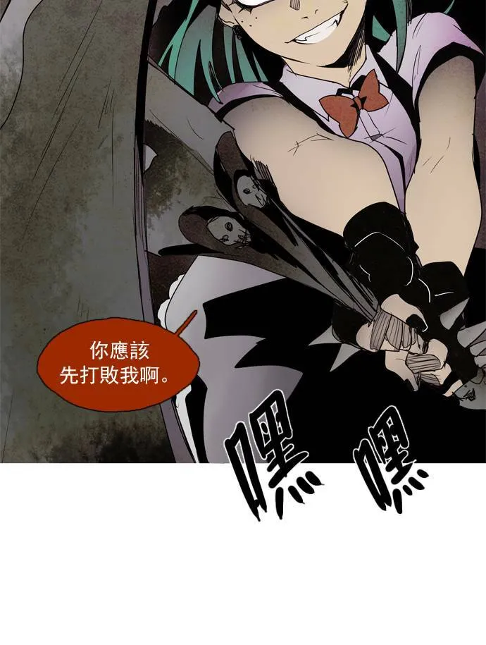 [第2部] 第39话 深红骑士 39 第40页