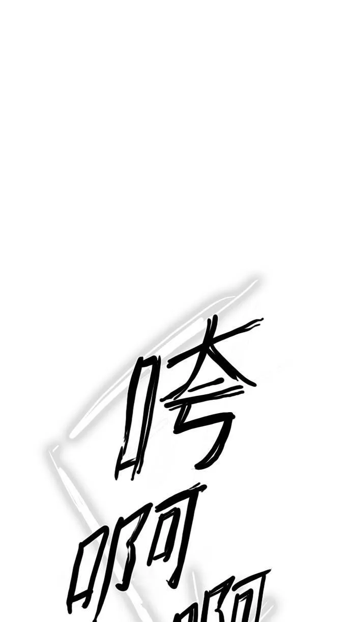 [第2部] 第39话 深红骑士 39 第42页