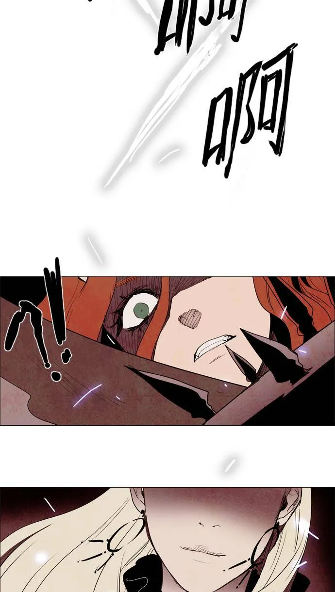 [第2部] 第40话 深红骑士 40 第2页