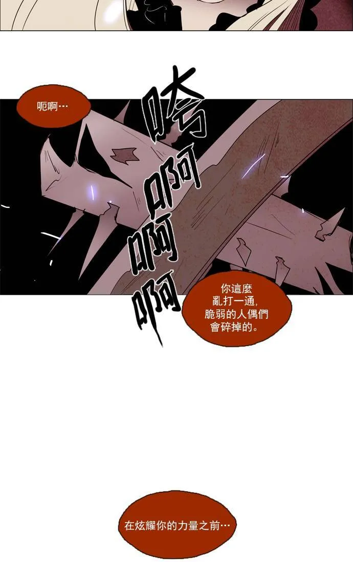 [第2部] 第40话 深红骑士 40 第3页