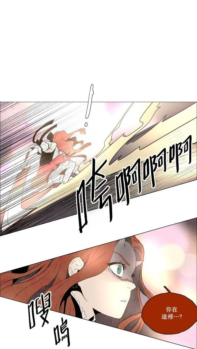 [第2部] 第40话 深红骑士 40 第5页
