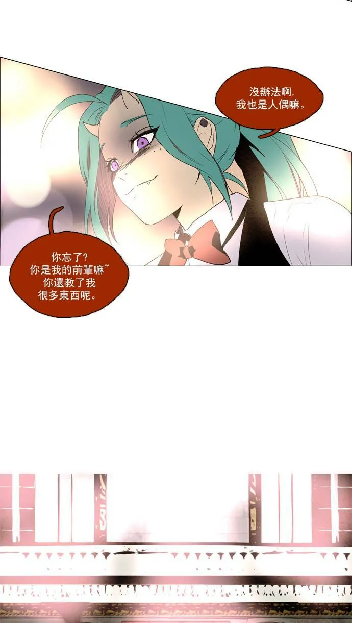 [第2部] 第40话 深红骑士 40 第6页