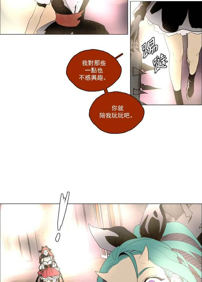 [第2部] 第40话 深红骑士 40 第8页