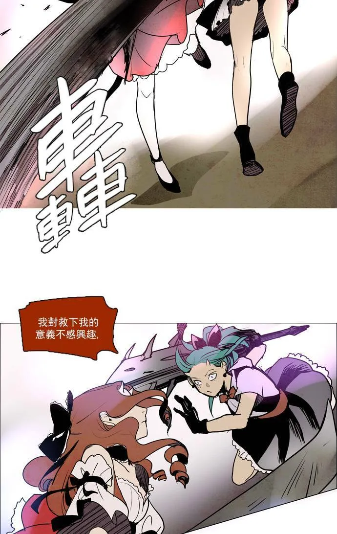 [第2部] 第40话 深红骑士 40 第11页