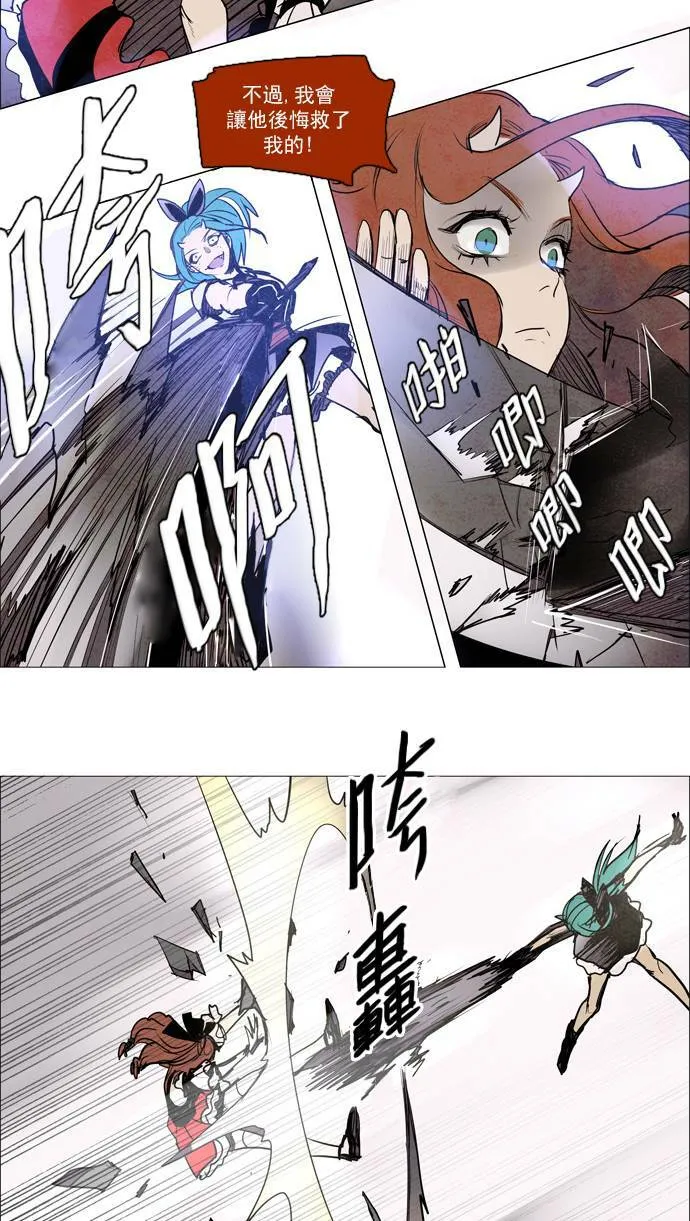 [第2部] 第40话 深红骑士 40 第12页