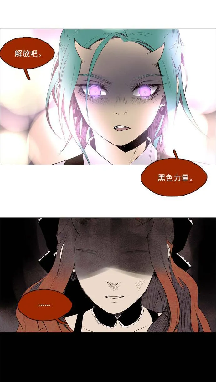 [第2部] 第40话 深红骑士 40 第15页