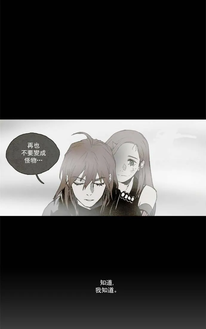 [第2部] 第40话 深红骑士 40 第16页
