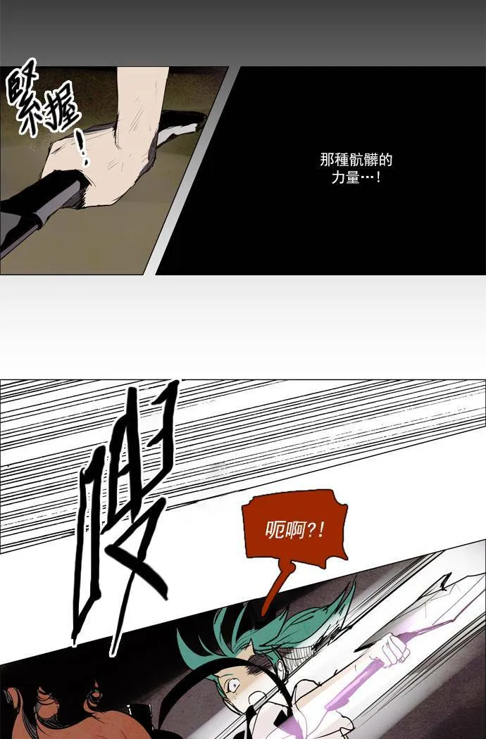 [第2部] 第40话 深红骑士 40 第17页