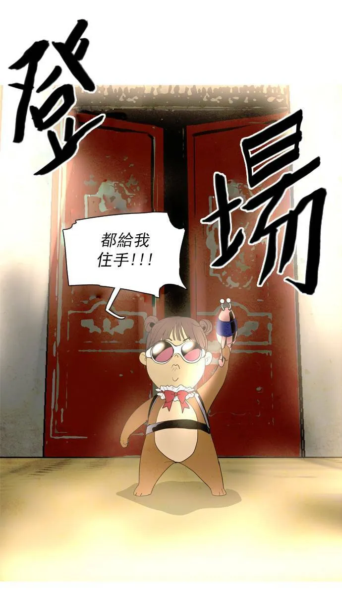 [第2部] 第40话 深红骑士 40 第28页