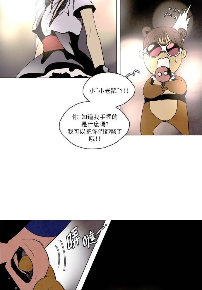 [第2部] 第40话 深红骑士 40 第30页