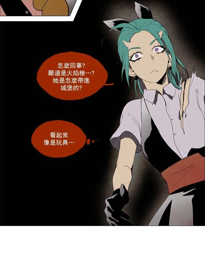 [第2部] 第40话 深红骑士 40 第31页