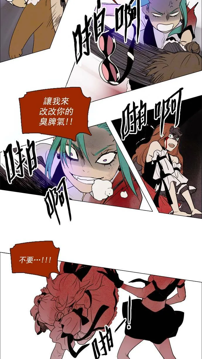 [第2部] 第40话 深红骑士 40 第35页