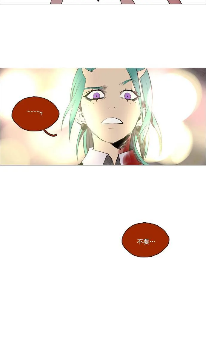 [第2部] 第40话 深红骑士 40 第36页