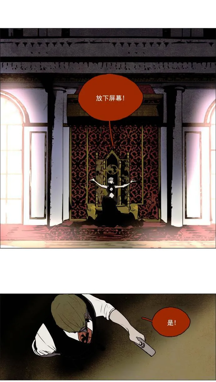 [第2部] 第40话 深红骑士 40 第39页