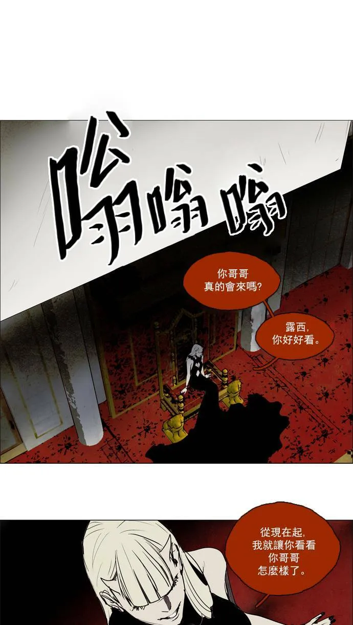 [第2部] 第40话 深红骑士 40 第40页