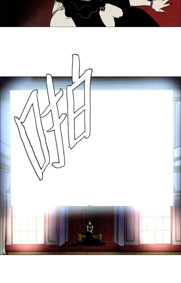 [第2部] 第40话 深红骑士 40 第41页