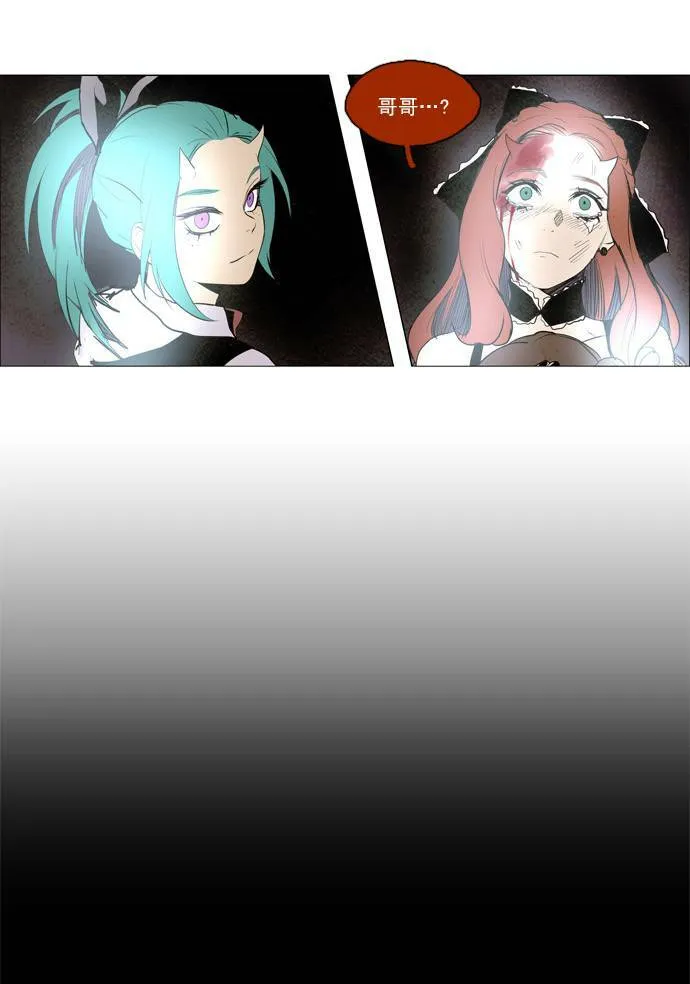 [第2部] 第40话 深红骑士 40 第42页